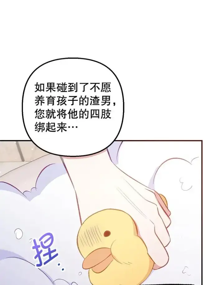 《我在恶魔家的受宠生活》7.梳理情况图15