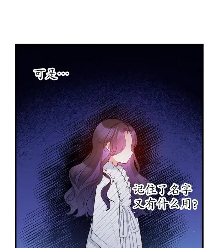 《我在恶魔家的受宠生活》7.梳理情况图26