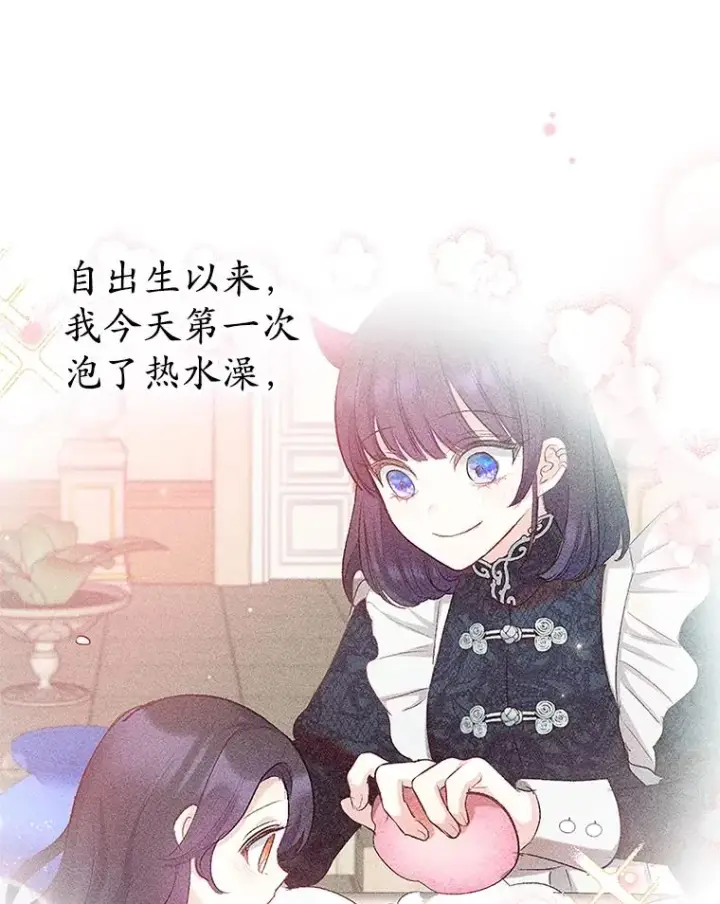 《我在恶魔家的受宠生活》7.梳理情况图50