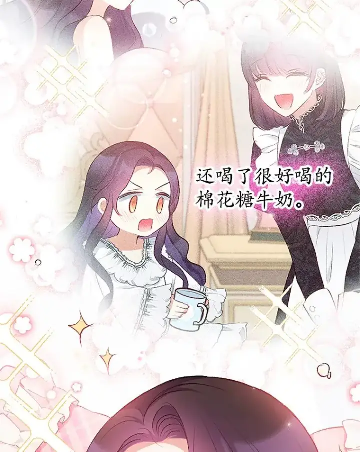 《我在恶魔家的受宠生活》7.梳理情况图51