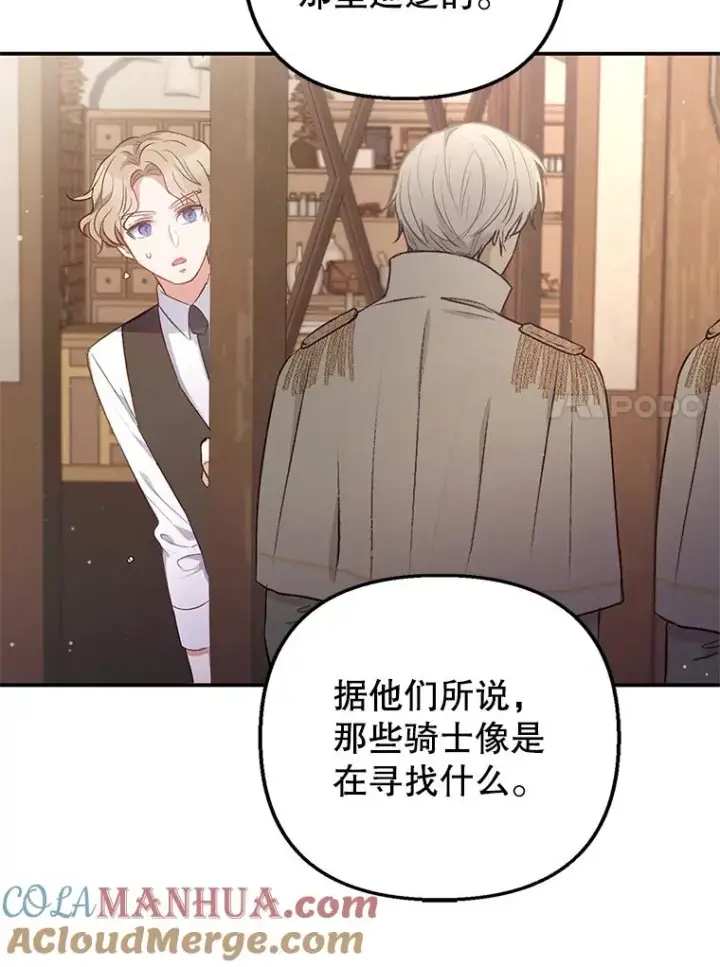 《我在恶魔家的受宠生活》7.梳理情况图69