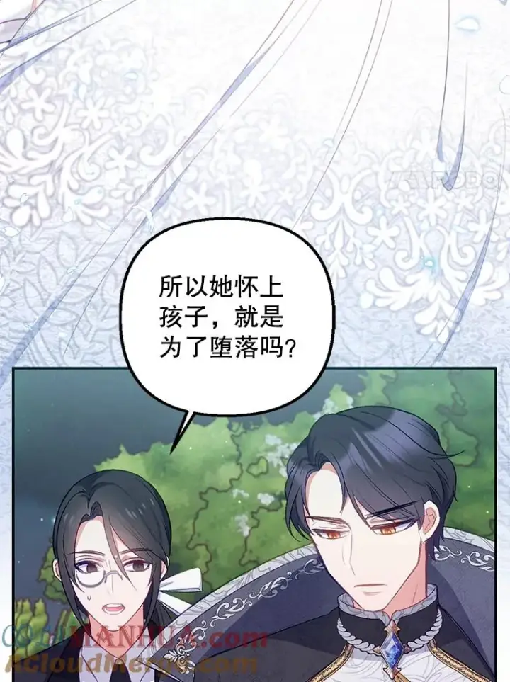《我在恶魔家的受宠生活》7.梳理情况图89