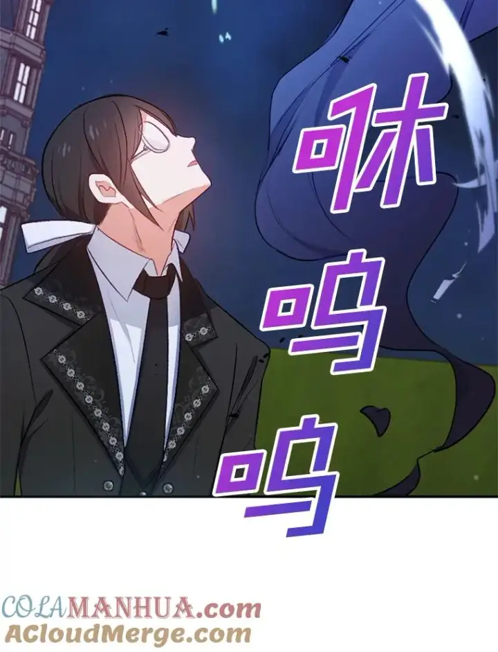 《我在恶魔家的受宠生活》7.梳理情况图97