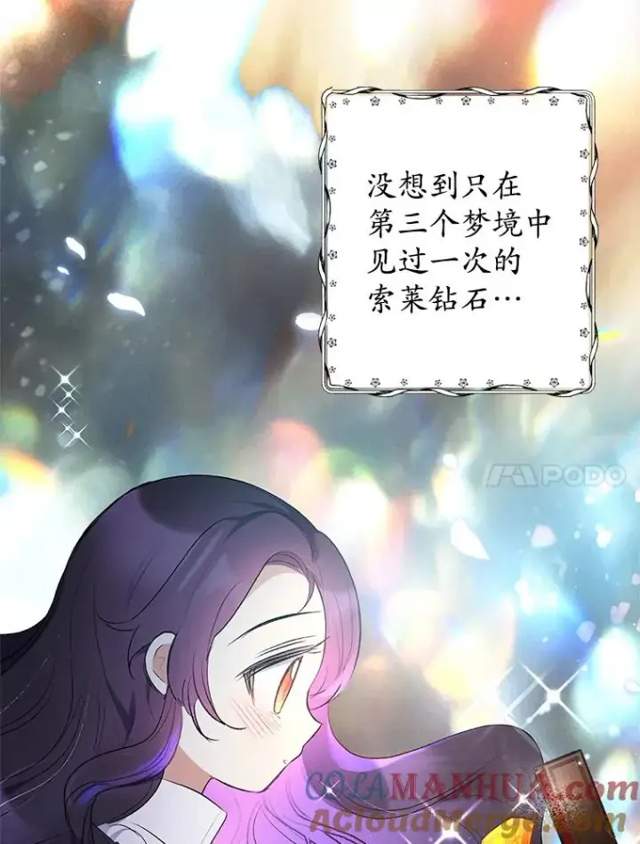 《我在恶魔家的受宠生活》8.前因后果图101