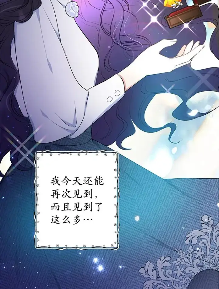 《我在恶魔家的受宠生活》8.前因后果图102