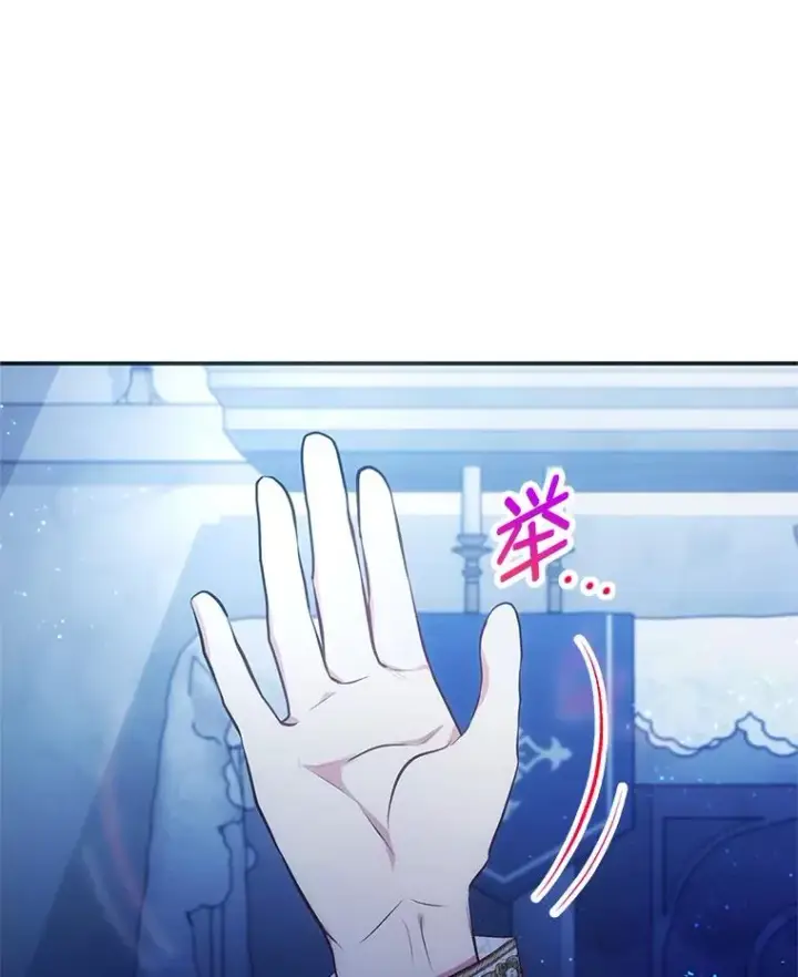 《我在恶魔家的受宠生活》8.前因后果图11