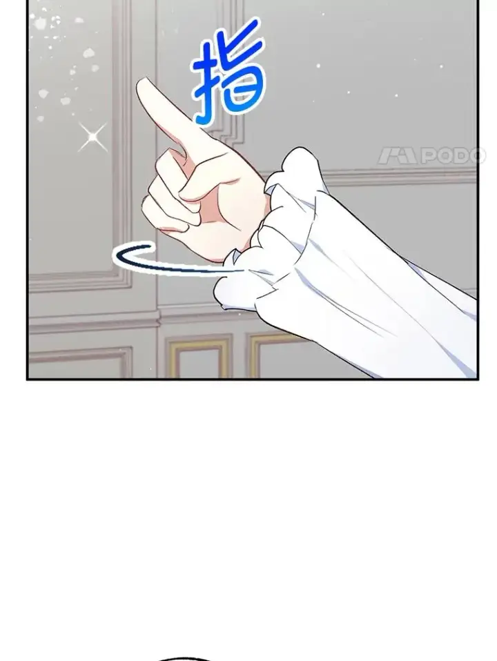 《我在恶魔家的受宠生活》8.前因后果图111