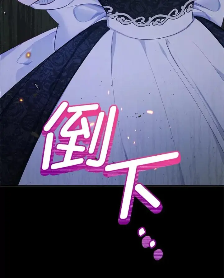 《我在恶魔家的受宠生活》8.前因后果图119