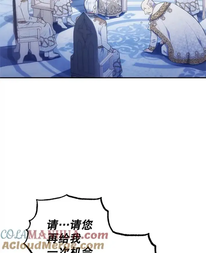 《我在恶魔家的受宠生活》8.前因后果图13