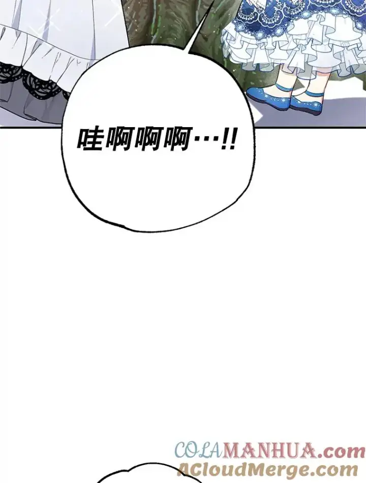 《我在恶魔家的受宠生活》8.前因后果图97