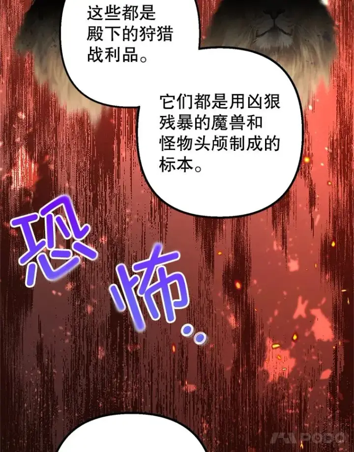 《我在恶魔家的受宠生活》9.赝品钻石图100