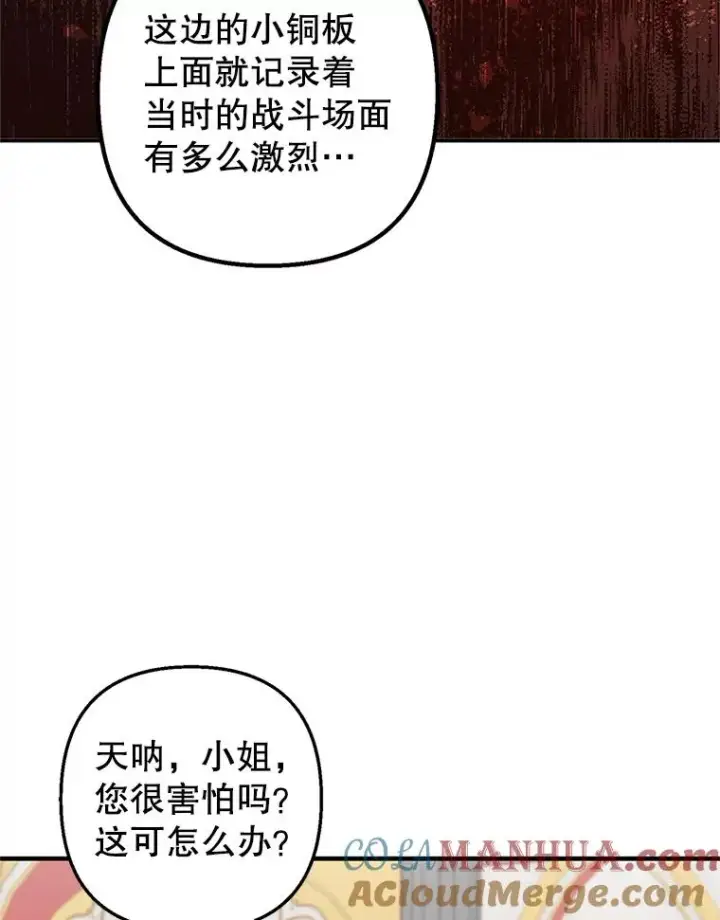 《我在恶魔家的受宠生活》9.赝品钻石图101