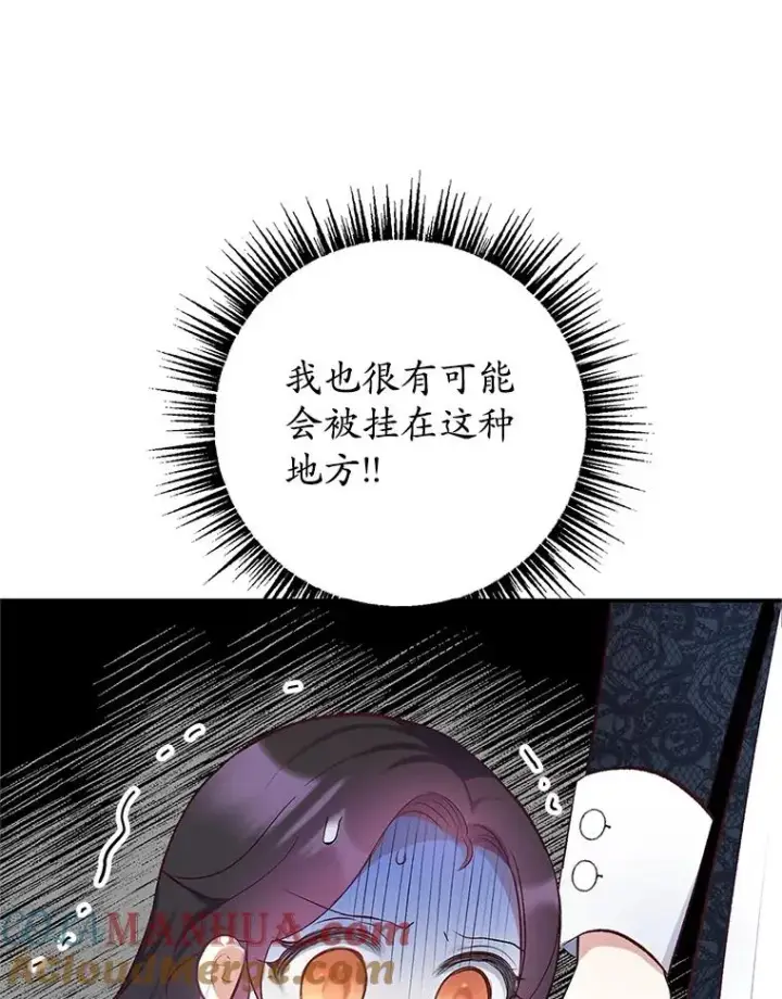 《我在恶魔家的受宠生活》9.赝品钻石图105