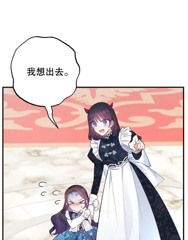 《我在恶魔家的受宠生活》9.赝品钻石图107