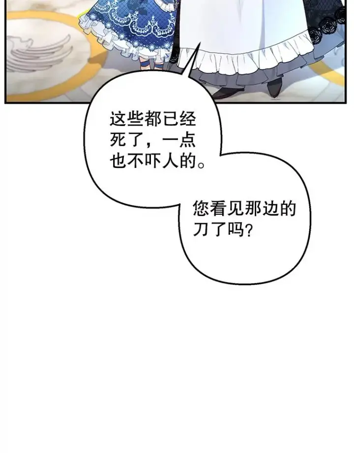 《我在恶魔家的受宠生活》9.赝品钻石图108