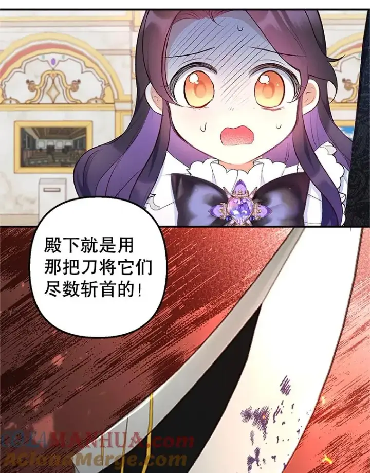 《我在恶魔家的受宠生活》9.赝品钻石图109