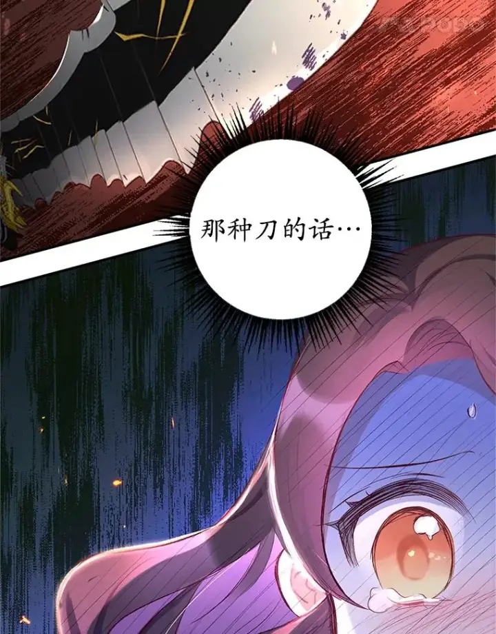 《我在恶魔家的受宠生活》9.赝品钻石图110
