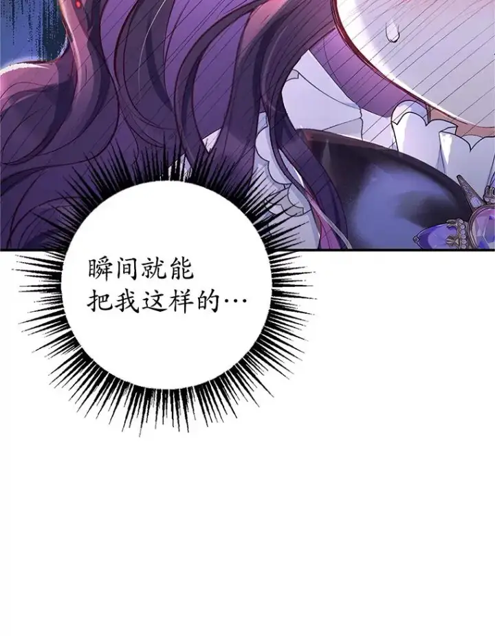 《我在恶魔家的受宠生活》9.赝品钻石图111