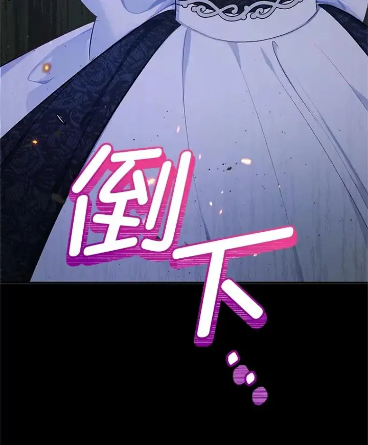 《我在恶魔家的受宠生活》9.赝品钻石图115
