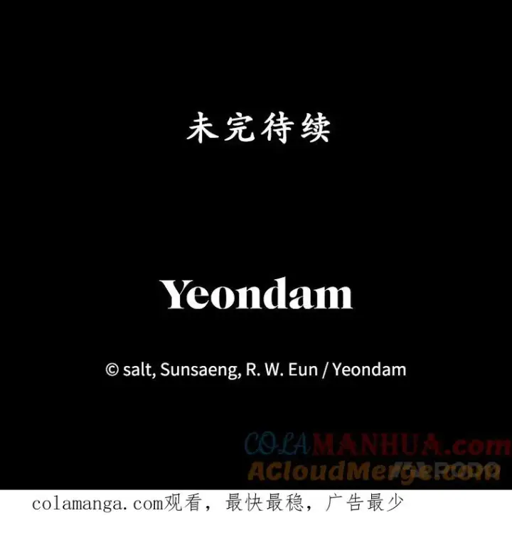 《我在恶魔家的受宠生活》9.赝品钻石图117