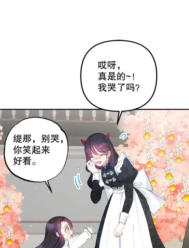《我在恶魔家的受宠生活》9.赝品钻石图40