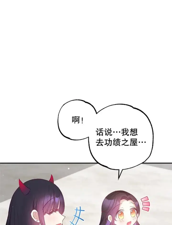 《我在恶魔家的受宠生活》9.赝品钻石图55