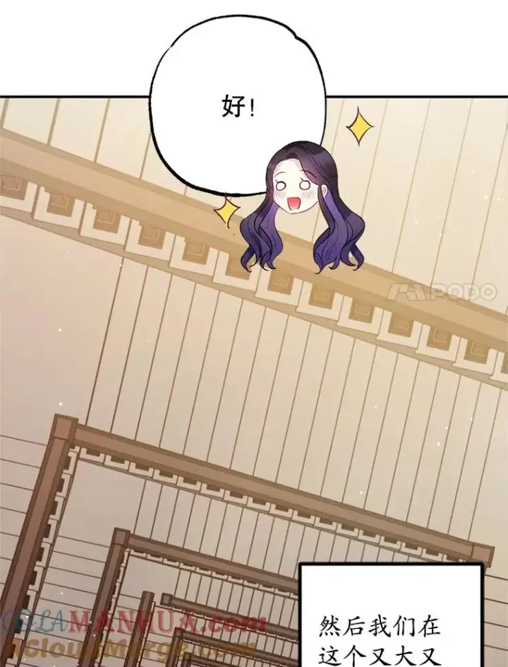 《我在恶魔家的受宠生活》9.赝品钻石图57