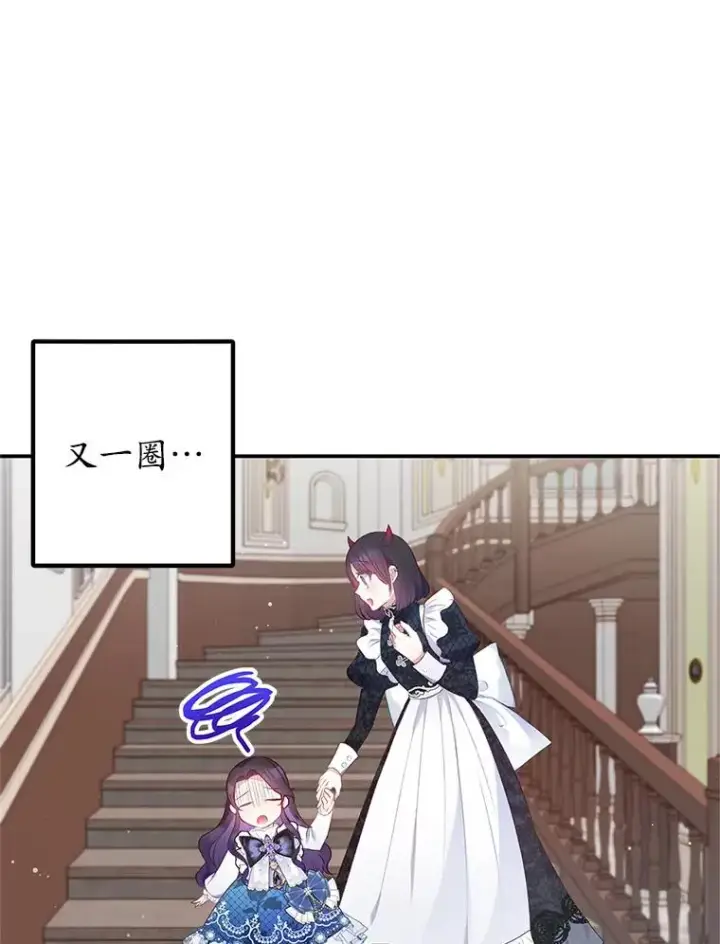 《我在恶魔家的受宠生活》9.赝品钻石图59