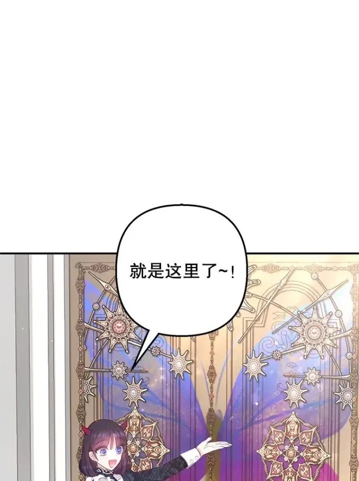 《我在恶魔家的受宠生活》9.赝品钻石图62