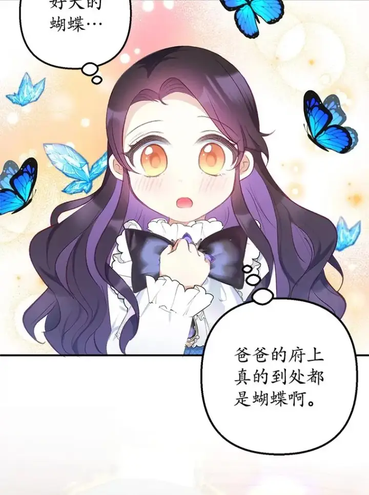 《我在恶魔家的受宠生活》9.赝品钻石图64