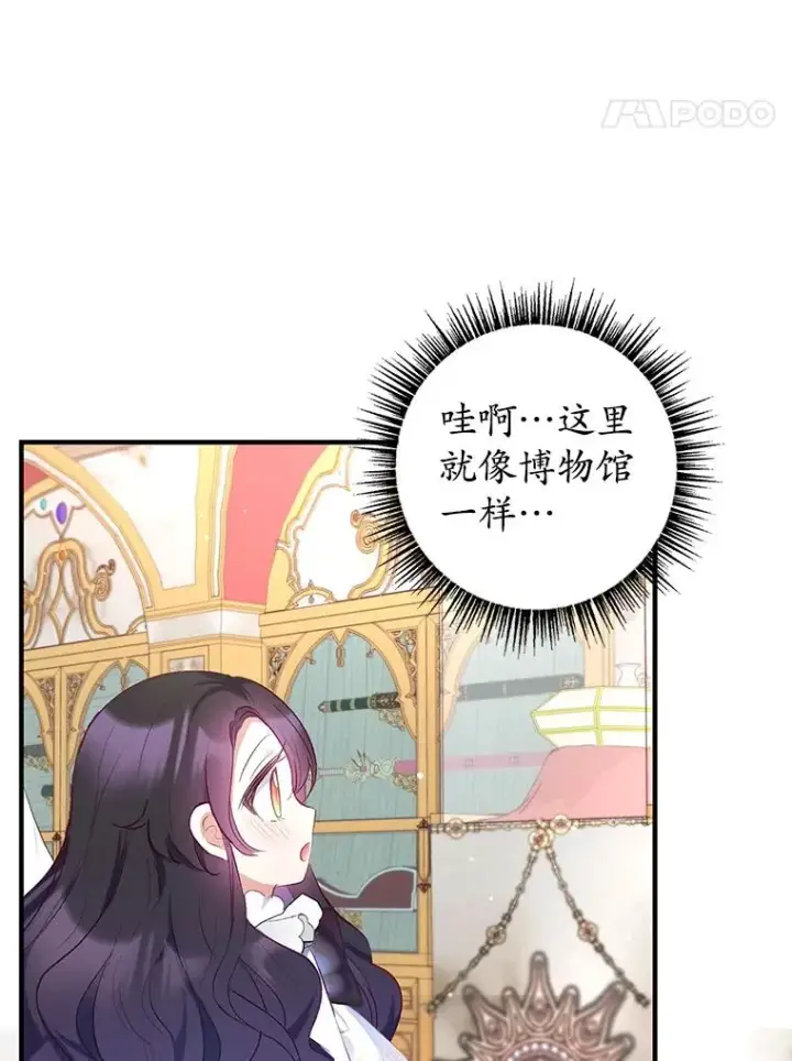 《我在恶魔家的受宠生活》9.赝品钻石图67