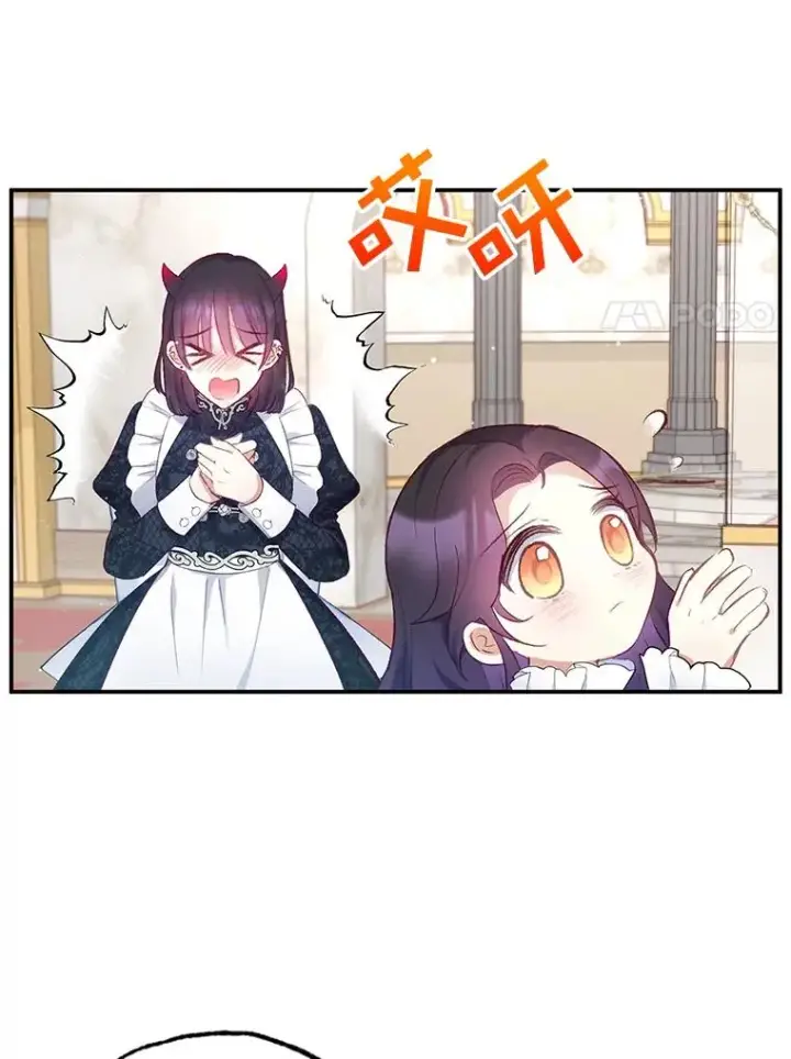《我在恶魔家的受宠生活》9.赝品钻石图70