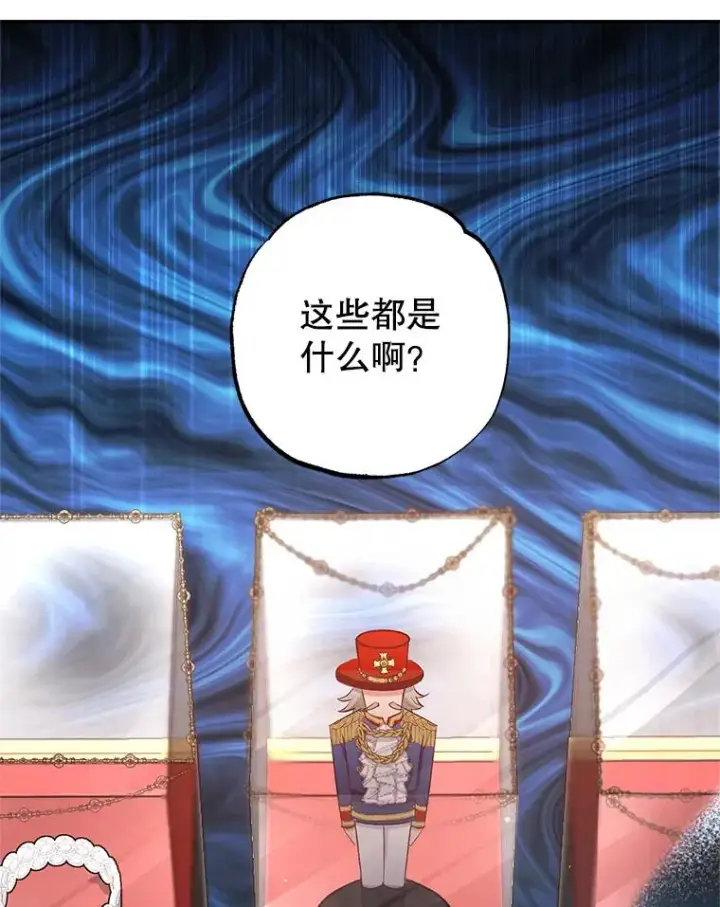 《我在恶魔家的受宠生活》9.赝品钻石图74
