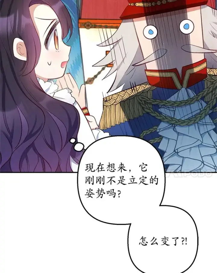 《我在恶魔家的受宠生活》9.赝品钻石图83