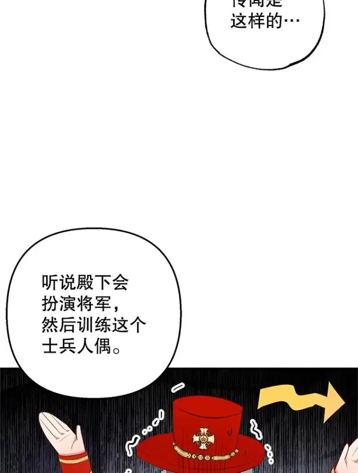 《我在恶魔家的受宠生活》9.赝品钻石图88