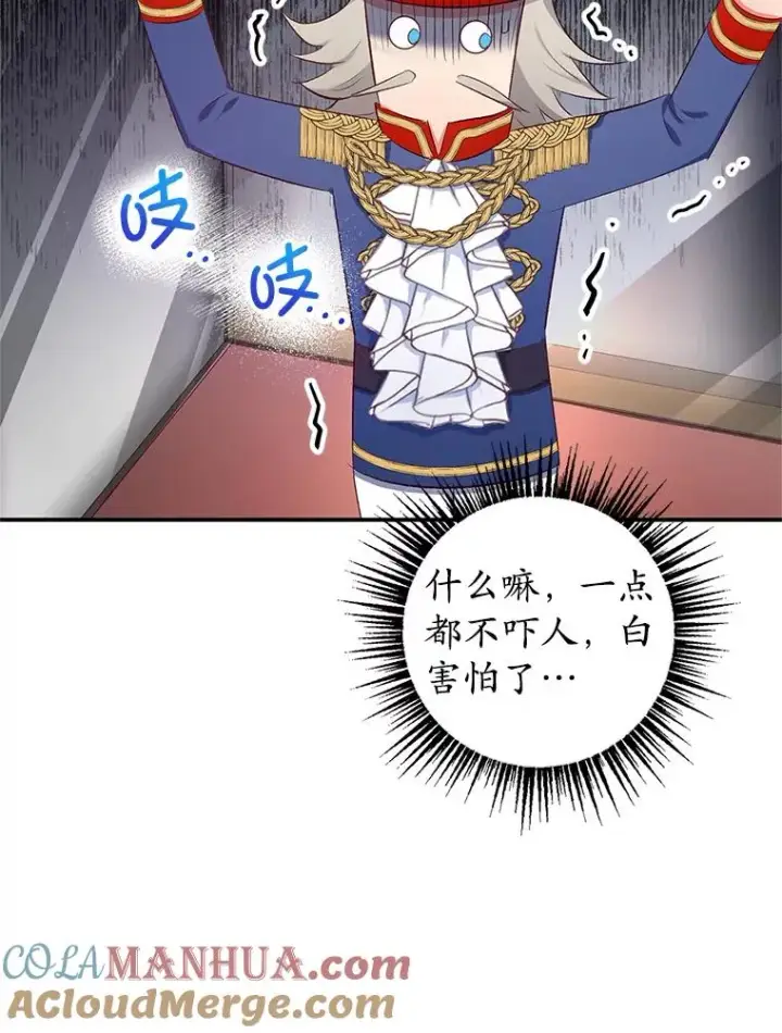 《我在恶魔家的受宠生活》9.赝品钻石图89