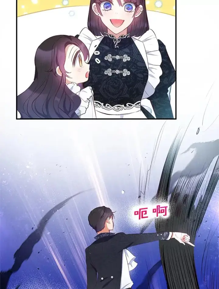 《我在恶魔家的受宠生活》9.赝品钻石图92