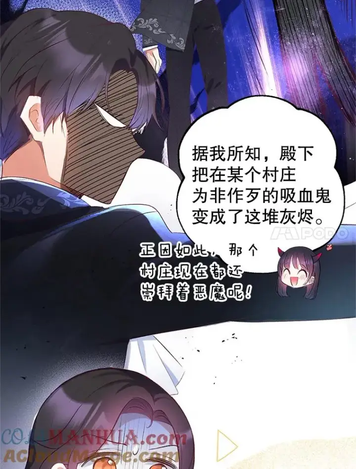 《我在恶魔家的受宠生活》9.赝品钻石图93