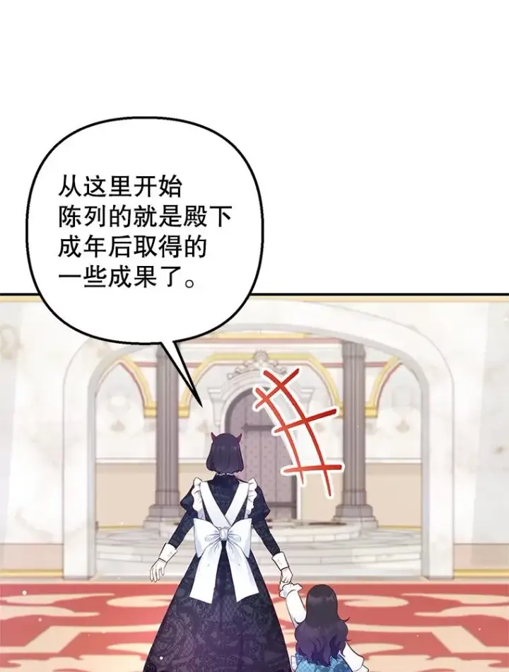 《我在恶魔家的受宠生活》9.赝品钻石图95