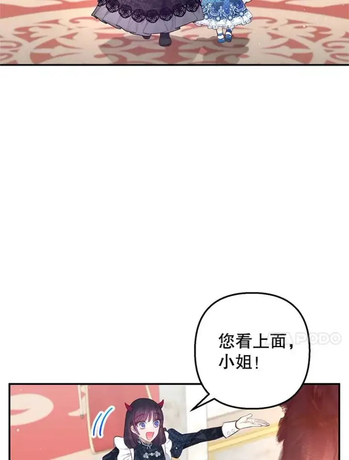 《我在恶魔家的受宠生活》9.赝品钻石图96