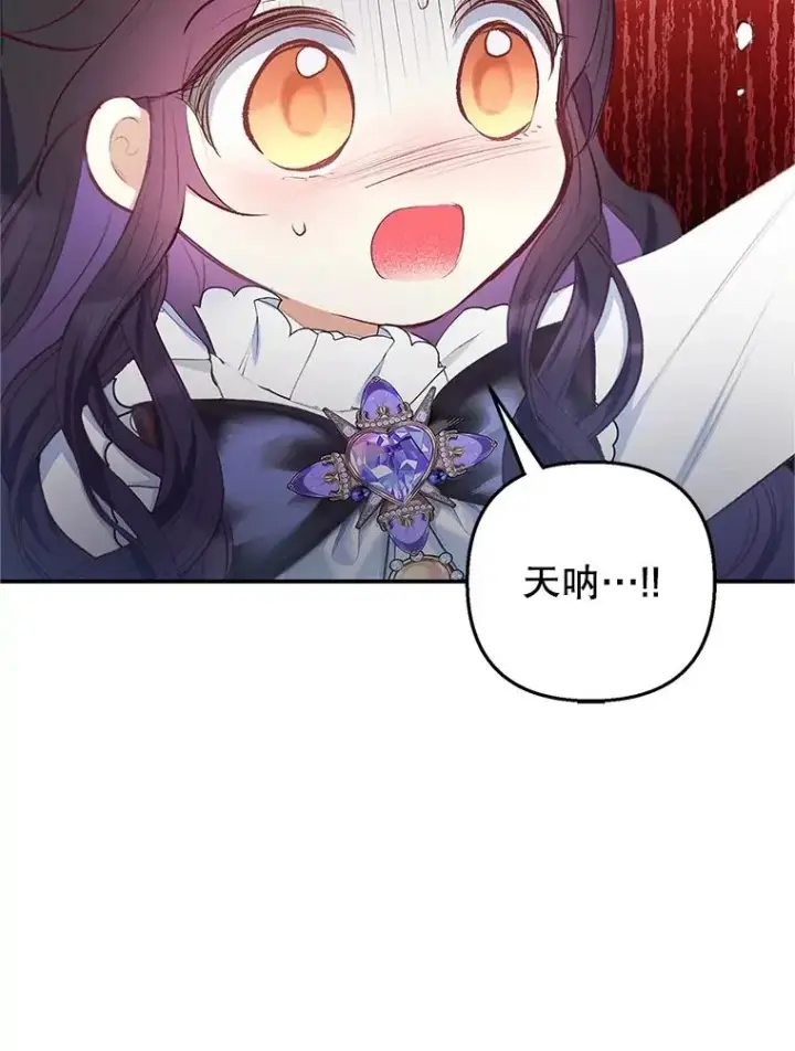 《我在恶魔家的受宠生活》9.赝品钻石图98