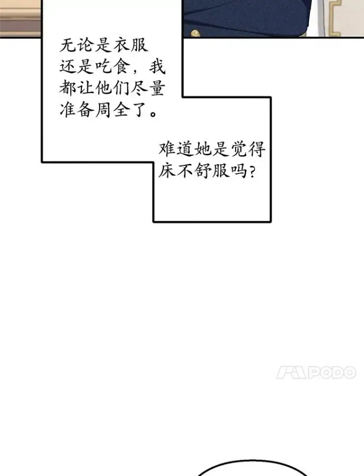 《我在恶魔家的受宠生活》10.恶魔教育图10