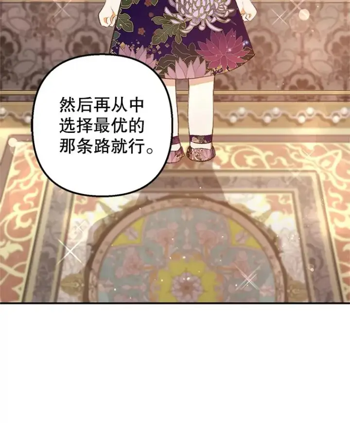 《我在恶魔家的受宠生活》10.恶魔教育图100