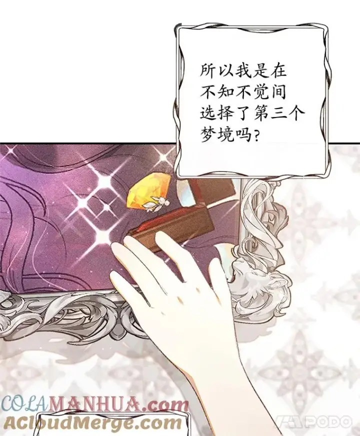 《我在恶魔家的受宠生活》10.恶魔教育图101