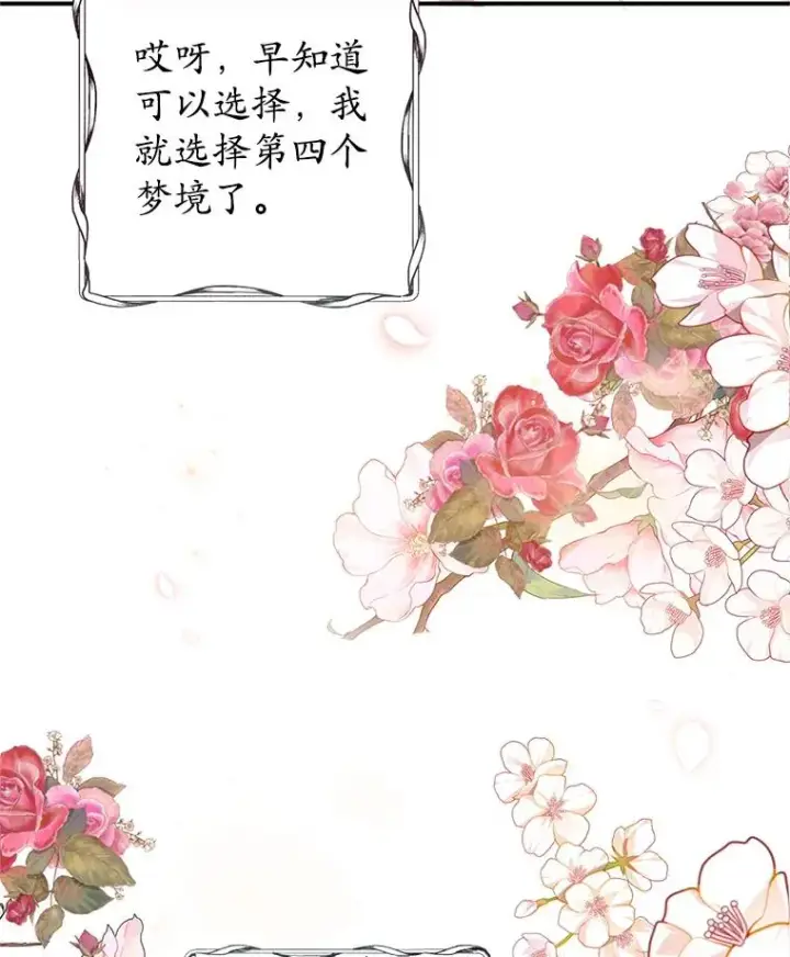 《我在恶魔家的受宠生活》10.恶魔教育图102