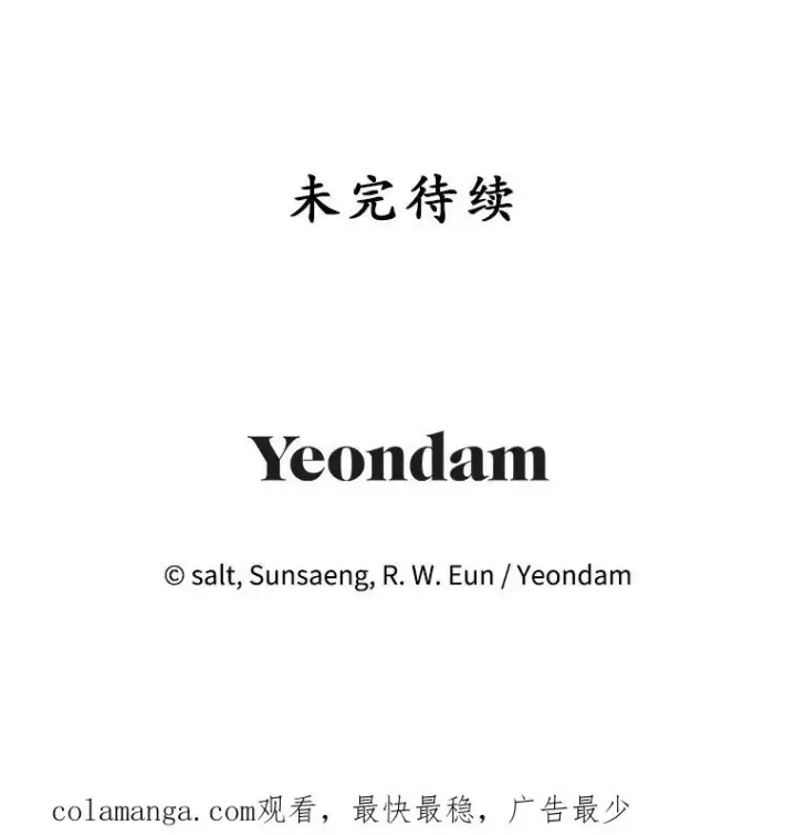 《我在恶魔家的受宠生活》10.恶魔教育图106