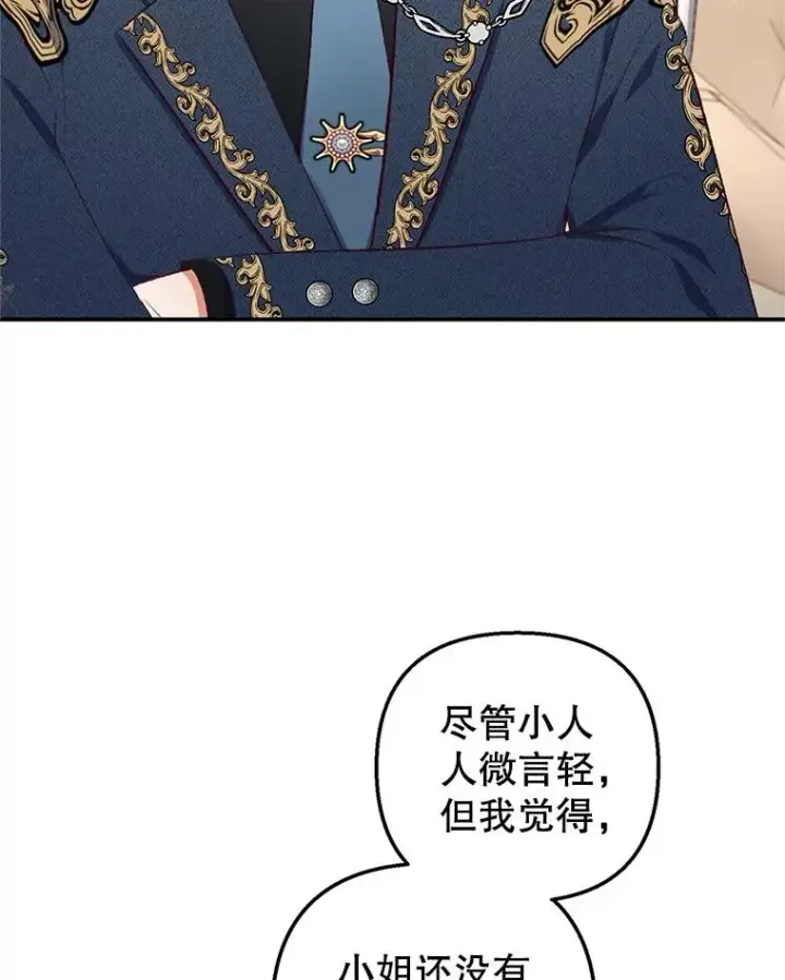 《我在恶魔家的受宠生活》10.恶魔教育图15