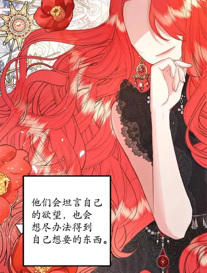 《我在恶魔家的受宠生活》10.恶魔教育图28