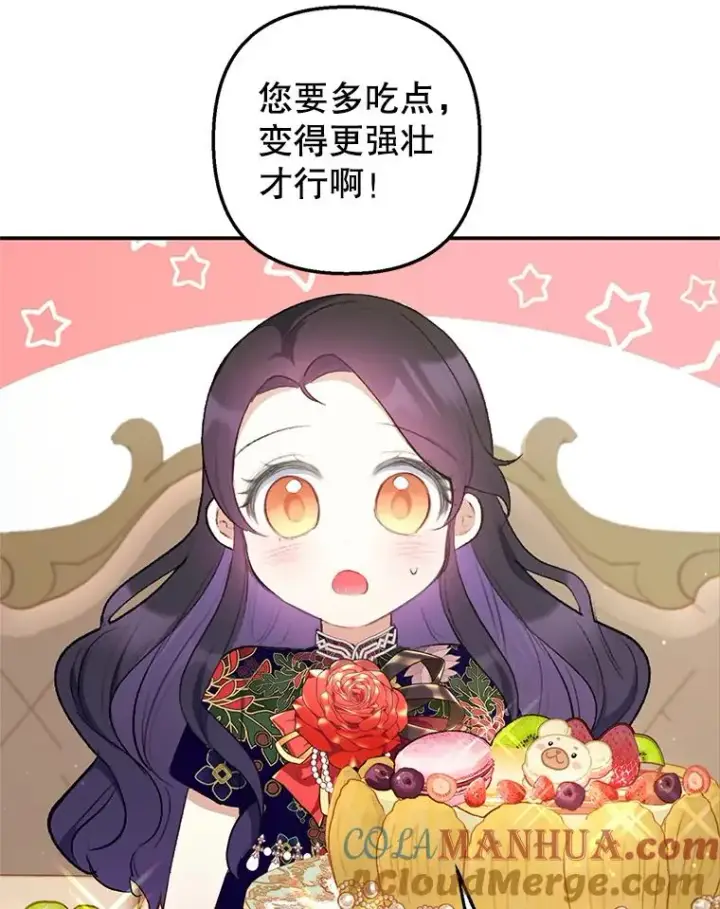 《我在恶魔家的受宠生活》10.恶魔教育图53