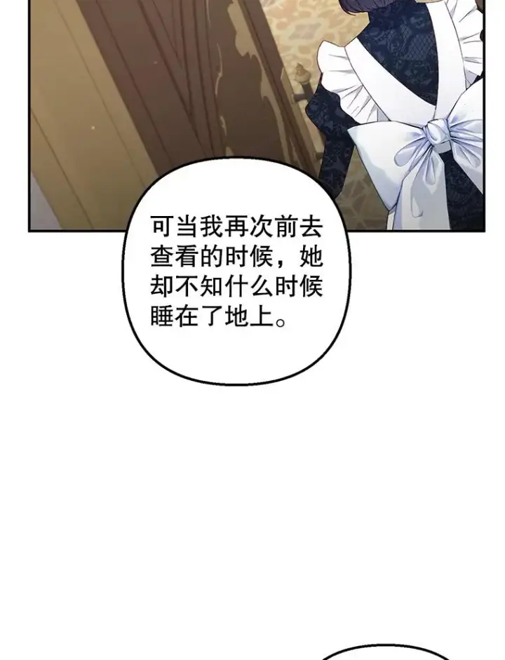 《我在恶魔家的受宠生活》10.恶魔教育图8